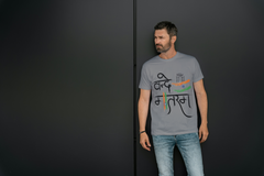 Vande Mataram – Artistic Pride Unisex Basic T-Shirt